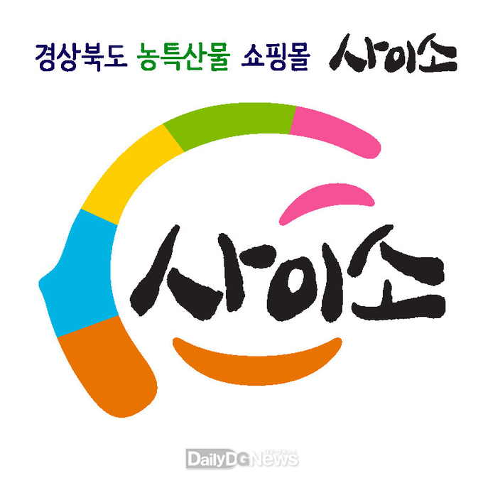 경북도 농특산물 쇼핑몰 ‘사이소’, 5월 가정의 달 기획전 열어