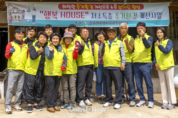 강구면 지역사회보장협의체, 저소득층 주거환경개선사업 실시