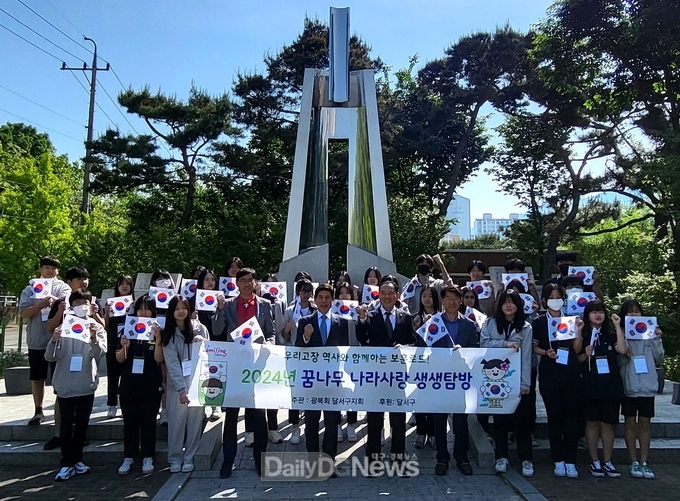대구 달서구. ‘꿈나무 나라사랑 생생탐방’ 프로그램 운영 모습. (사진=달서구 제공)