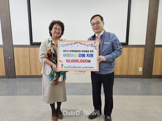 월성원자력본부, 어린이날 맞이 경주시 지역아동센터에 선물 지원