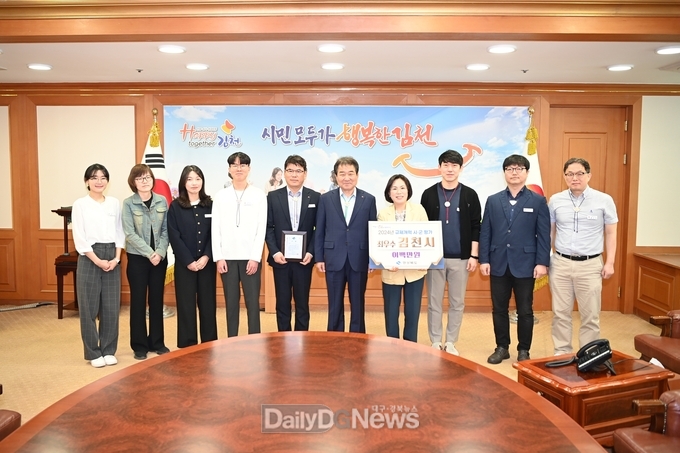 김천시, 경상북도 규제개혁 추진실적 평가 ‘최우수상’ 수상