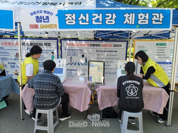 정신건강복지센터, 청년 마음건강 캠페인 운영