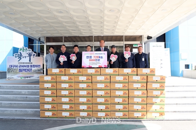 대한한돈협회 상주시지부, 돈육 나눔행사
