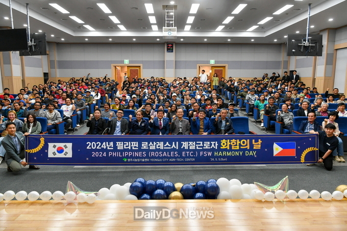 5일 영주시농업기술센터에서 진행된 _2024년 필리핀 계절근로자 화합의 날