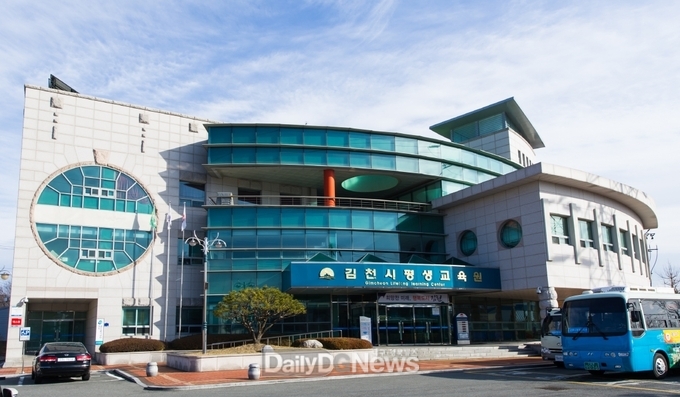 김천시의 경쟁력, 평생학습으로 끌어올린다!
