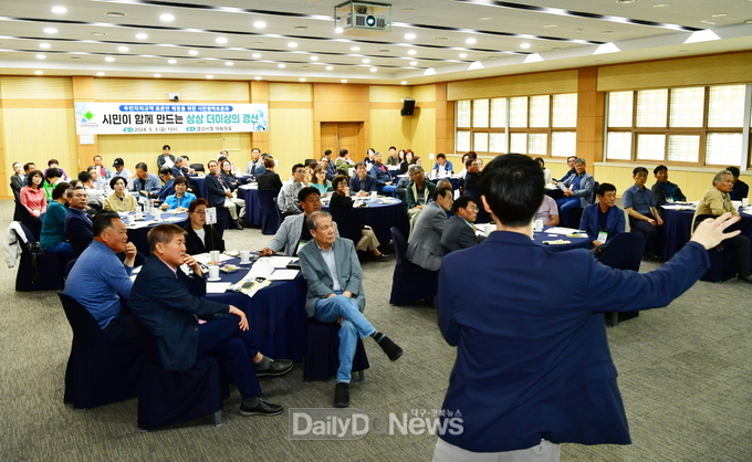 주민자치규약 표준안 마련 위해 시민 70여 명 원탁에서 머리 맞대