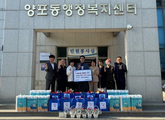 구미시 양포동 단체장협의회, 가정의 달 맞아 후원품 전달