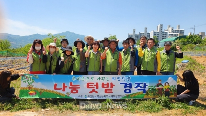 칠곡군 북삼읍 지역사회보장협의체,“주렁주렁 나눔의 텃밭” 고구마 경작