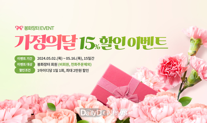 봉화장터 할인 이벤트