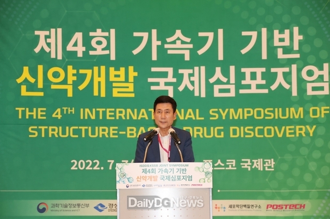 지난 2022년 개최된 ‘제4회 가속기 기반 신약 개발 국제심포지엄’에 참석한 이강덕 포항시장.