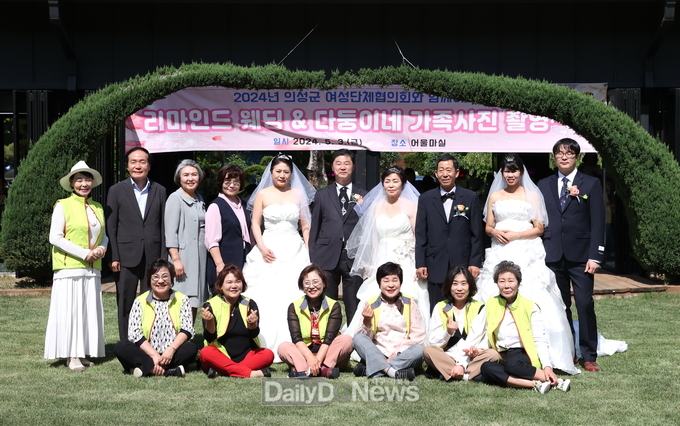 의성군, 리마인드 웨딩 및 다둥이네 가족 사진촬영 실시