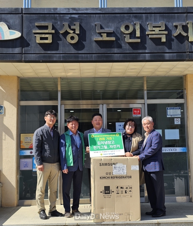 의성군새마을회, 이색 사랑나눔 실천