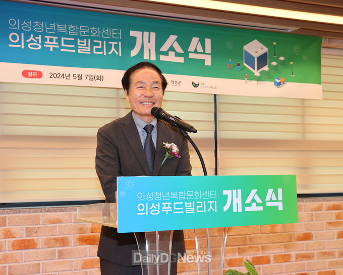 의성군, 의성푸드빌리지 개소식 개최