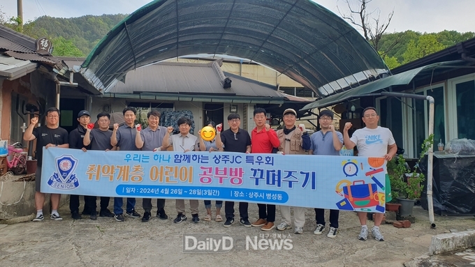 상주JC특우회와 함께 한 온가족 보듬사업 대상자 지원