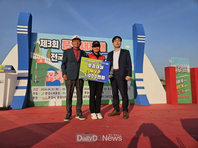 문경시, 제3회 문경새재배 전국 파크골프대회 성료