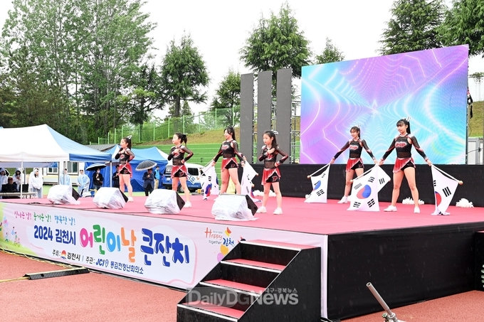 김천시, 2024 어린이날 큰잔치 행사 성료