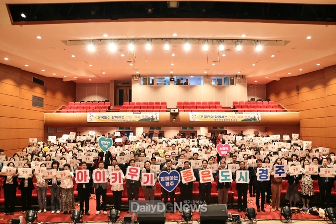 저출생 대책 시민운동본부 출범식 중 극복 결의 퍼포먼스를 펼치고 있다