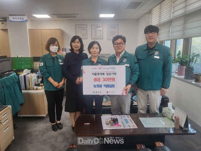예천군청 농정과, 저출산극복 성금30만원 기탁