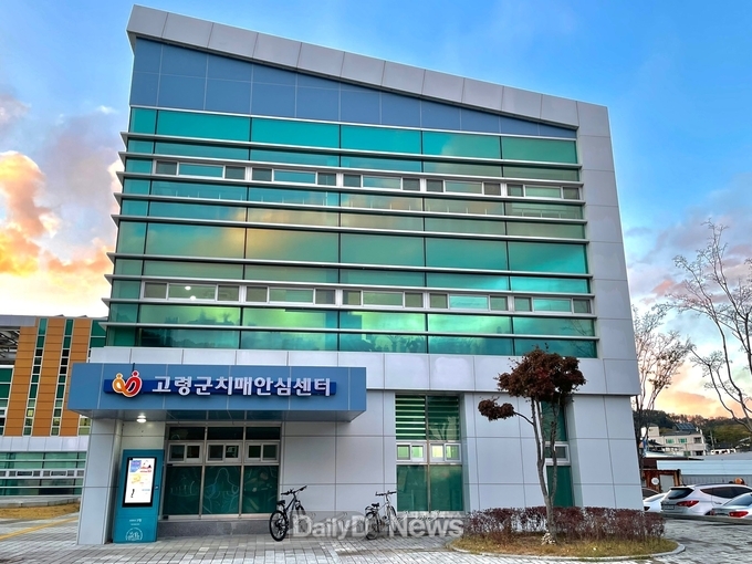고령군, “상반기 치매환자쉼터”수료 및 하반기 신청자 모집
