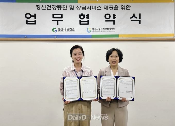 경산시정신건강복지센터, 경북휴먼복지&상담연구소청년사업단 업무협약 통한 지역 내 청년·중장년층 정신건강 증진