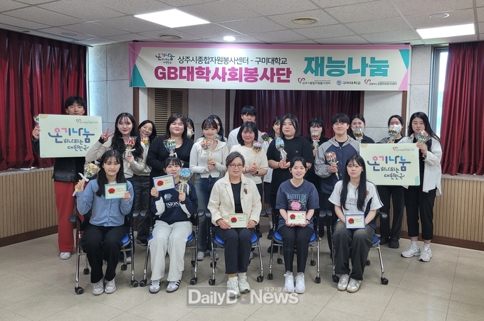 구미대학교 간호학과와 함께하는 리프레쉬 남원동