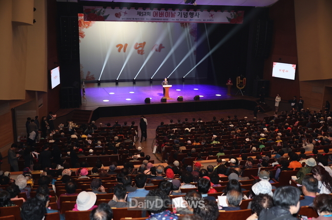 세대 간 화합의 장 ‘포항시 제52회 어버이날’… 효행 의미 되새겨