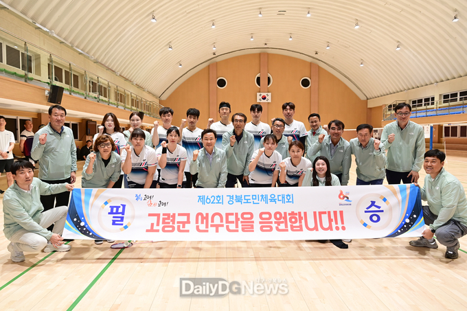 고령군‧고령군체육회, 제62회 경북도민체전 고령군 선수단 훈련장 격려 방문