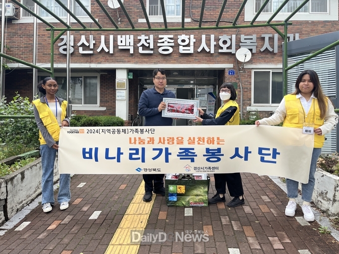 경산시 비나리 가족봉사단, 사랑의 카네이션 나눔 봉사활동