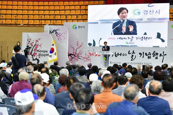 경산시, 제52회 어버이날 기념행사 개최