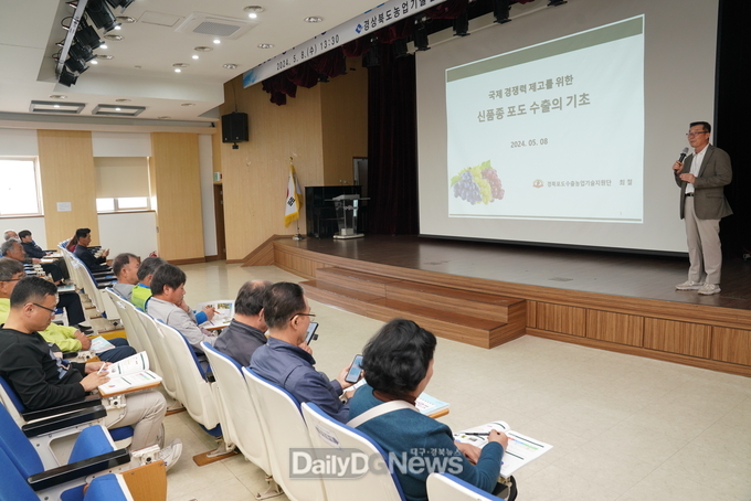 경북농업기술원, 신품종 포도 재배 120호 농가 대상 교육 실시