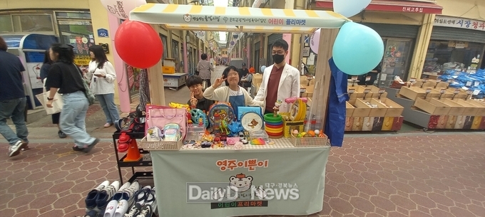 상주중앙시장, ‘동행축제 with 어린이’ 개최