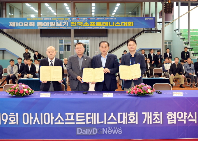 제9회 문경 아시아소프트테니스선수권대회 업무협약 체결