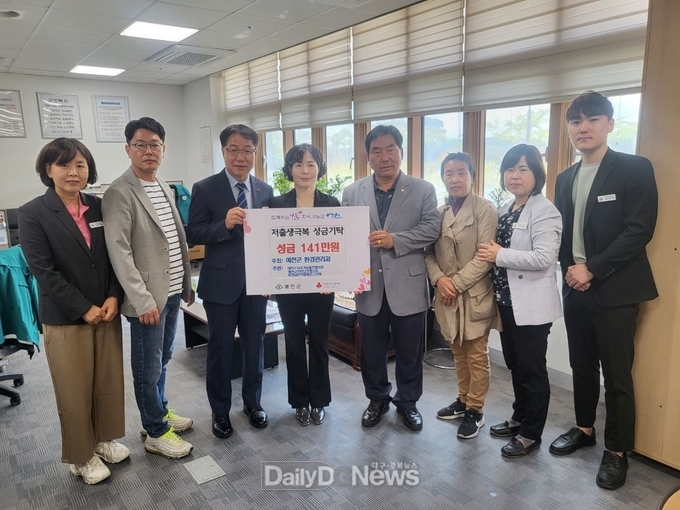 예천군, ‘알뜰나눔장터’수익금 저출생극복 성금기탁