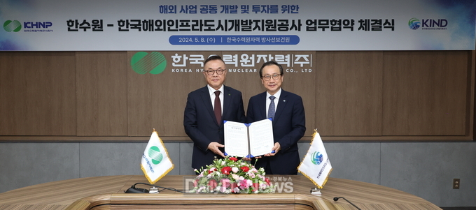 해외사업 공동개발 및 투자 위한 전략적 제휴 업무협약’체결
