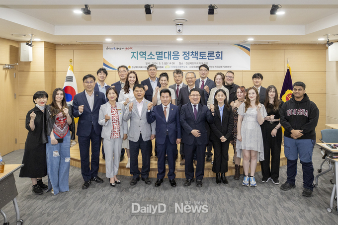 경상북도의회 지방소멸대책특별위원회 주최 정책토론회 개최