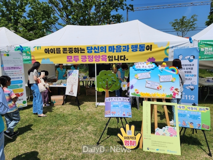 상주시, 아동학대 예방 위한 홍보 캠페인 전개