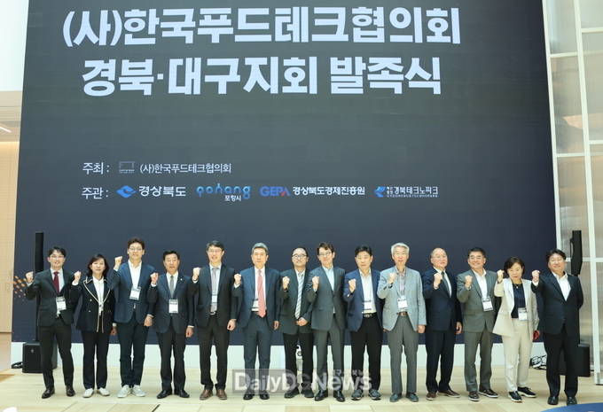 포항시, 선제적 푸드테크 산업 육성으로 K-키친 생태계 구축 ‘총력’