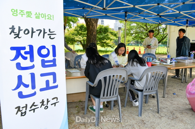 9일 경북전문대학교에서 진행된 영주시 찾아가는 전입창구 현장 모습