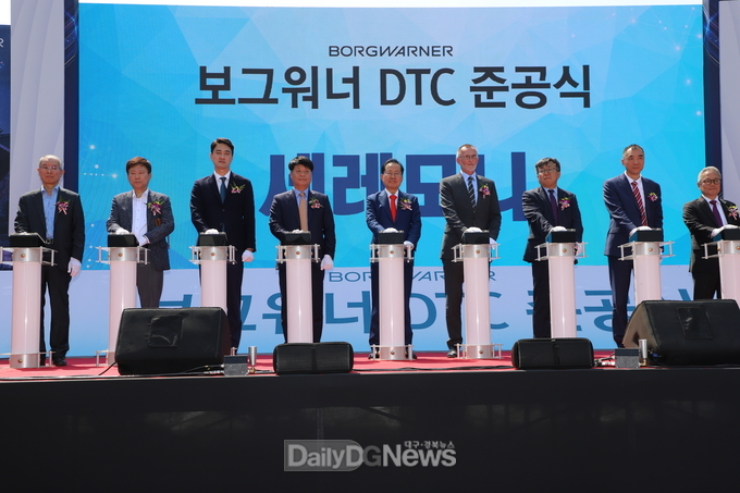 보그워너가 대구에 설립한 신설법인인 보그워너DTC 준공식 모습. (사진=이준호 기자)