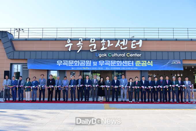 “우곡문화공원 및 우곡문화센터”준공식 기념행사 개최