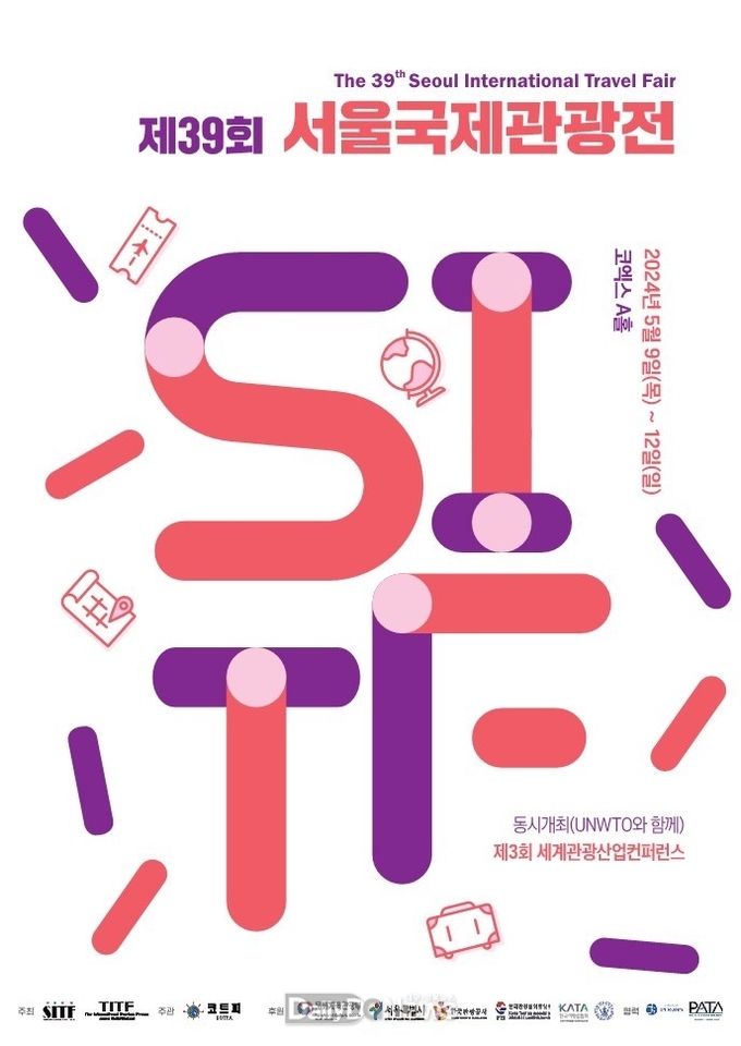 안동시, ‘제39회 서울국제관광전(SITF 2024)’ 참가