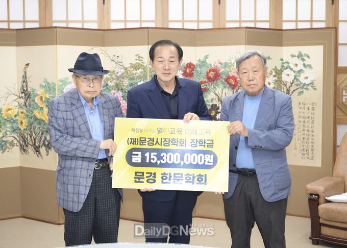 지역교육에 힘써 온 문경한문학회 장학금 쾌척