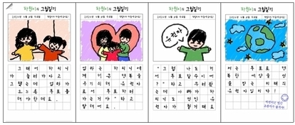 경북선관위 대상작 주요 장면 “나는 행복한 세상을 선물받는 미래의 유권자”