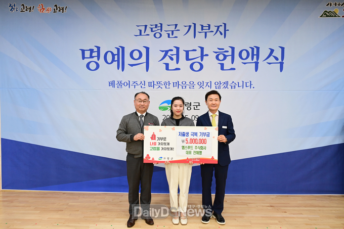 엠스푸드(주), 저출생 극복 성금 500만원 기부