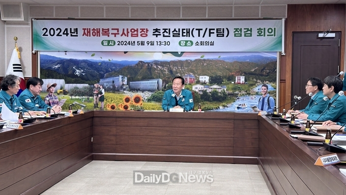 봉화군 재해복구사업장 추진실태(TF팀) 점검회의 개최