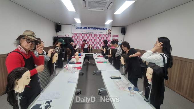 (사)봉화군종합자원봉사센터 이미용 재능나눔 자원봉사자 양성 나서