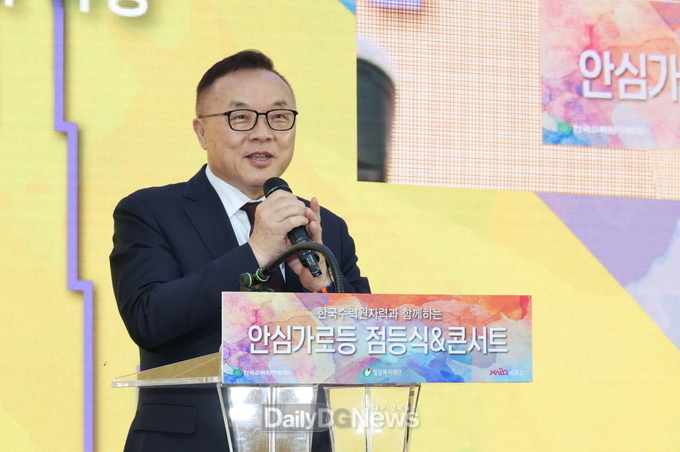 한수원, 마포구 홍대 안심가로등 점등식 개최