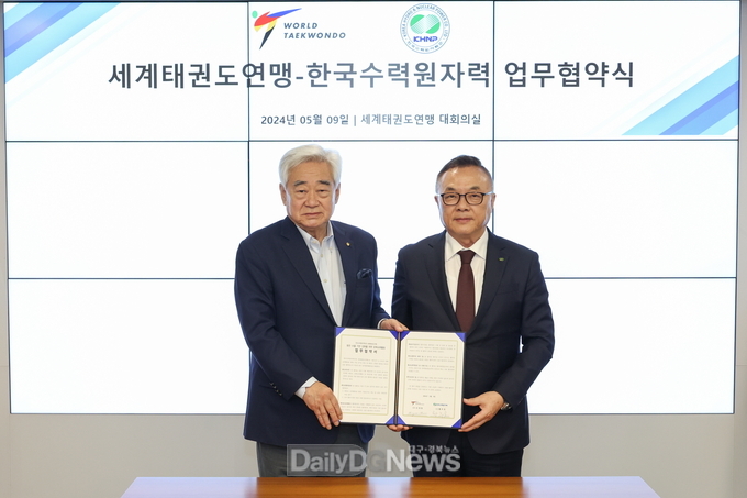 한수원, 세계태권도연맹과 원전 수출에 힘 모은다