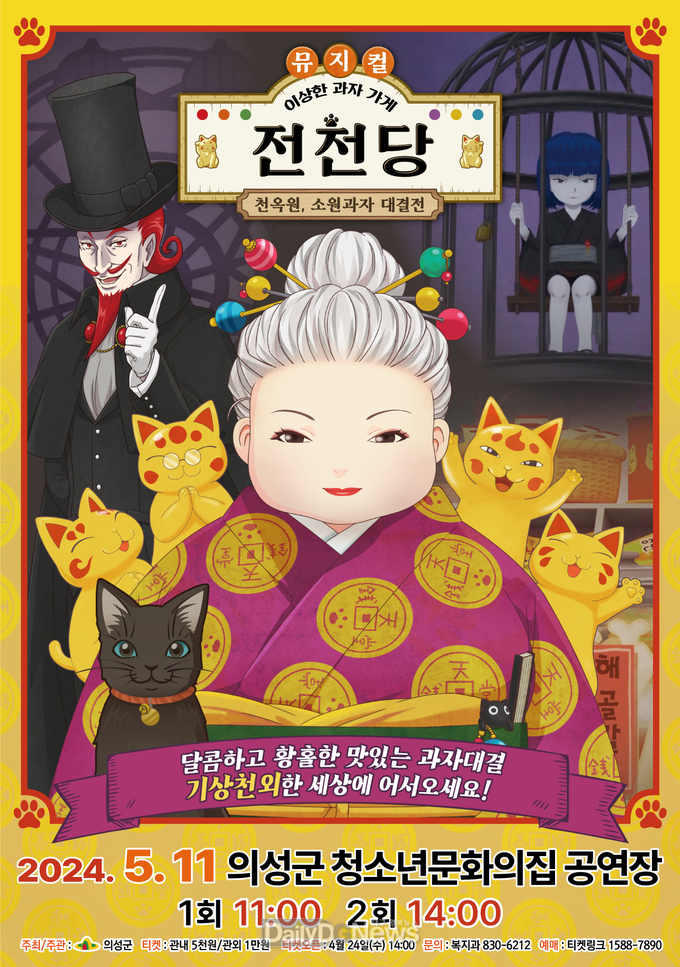 어린이들의 상상력과 창의력 발달 기여 위한 다채로운 공연 제공