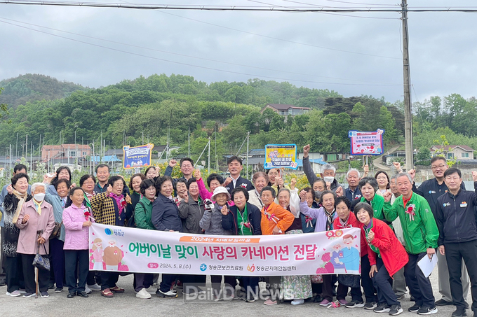 청송군치매안심센터 치매보듬마을 어버이날 맞이 사랑의 카네이션 전달